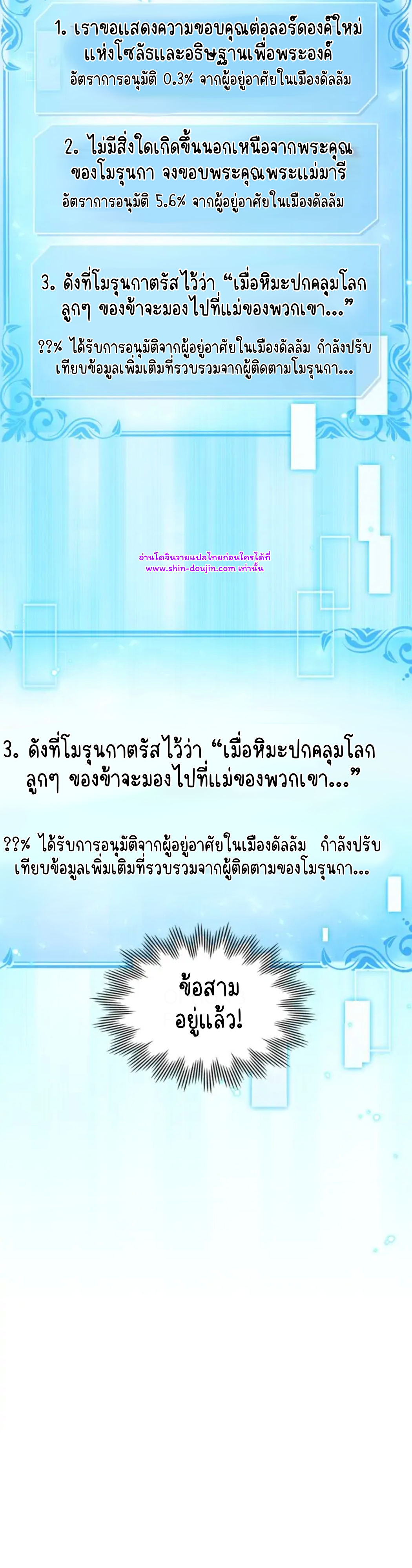 I Can See Your Stats EP 21